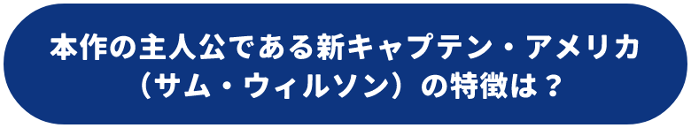 特徴は？